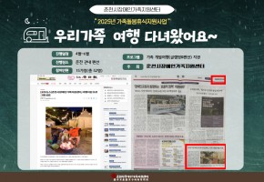 [춘천시장애인가족지원센터] 여행지원(글램핑&펜션)