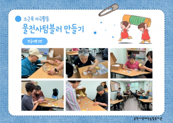 물전사 텀블러 만들기 2반 활동사진