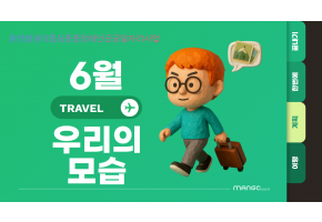 <춘천형권리중심중증장애인공공일자리사업> 6월 우리의 모습