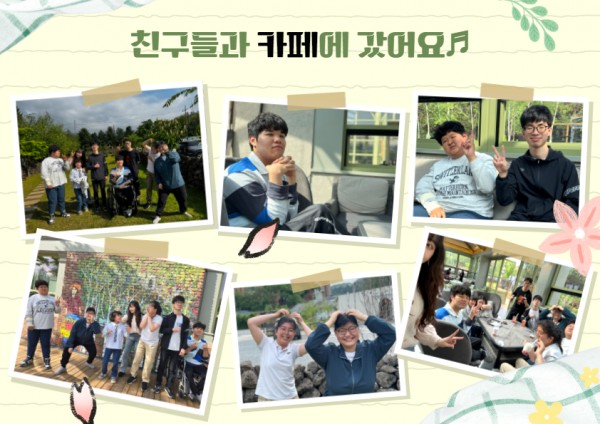 친구들과 함께 카페에 다녀왔어요!