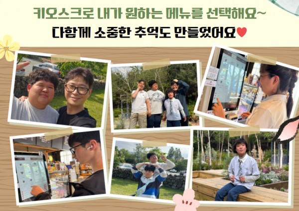 친구들과 함께 소중한 추억을 만들었어요!